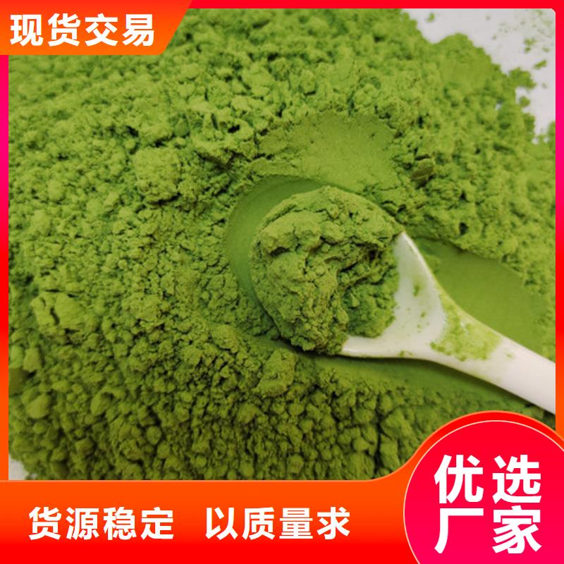 【菠菜粉羽衣甘蓝粉品质可靠】