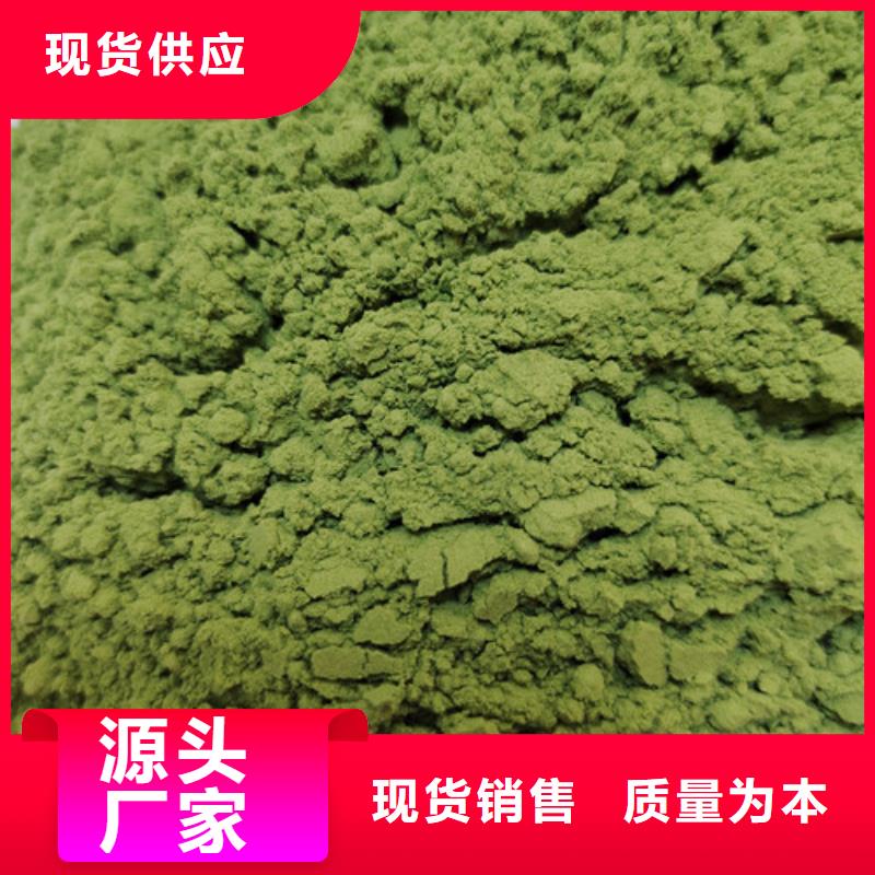 【菠菜粉羽衣甘蓝粉品质可靠】