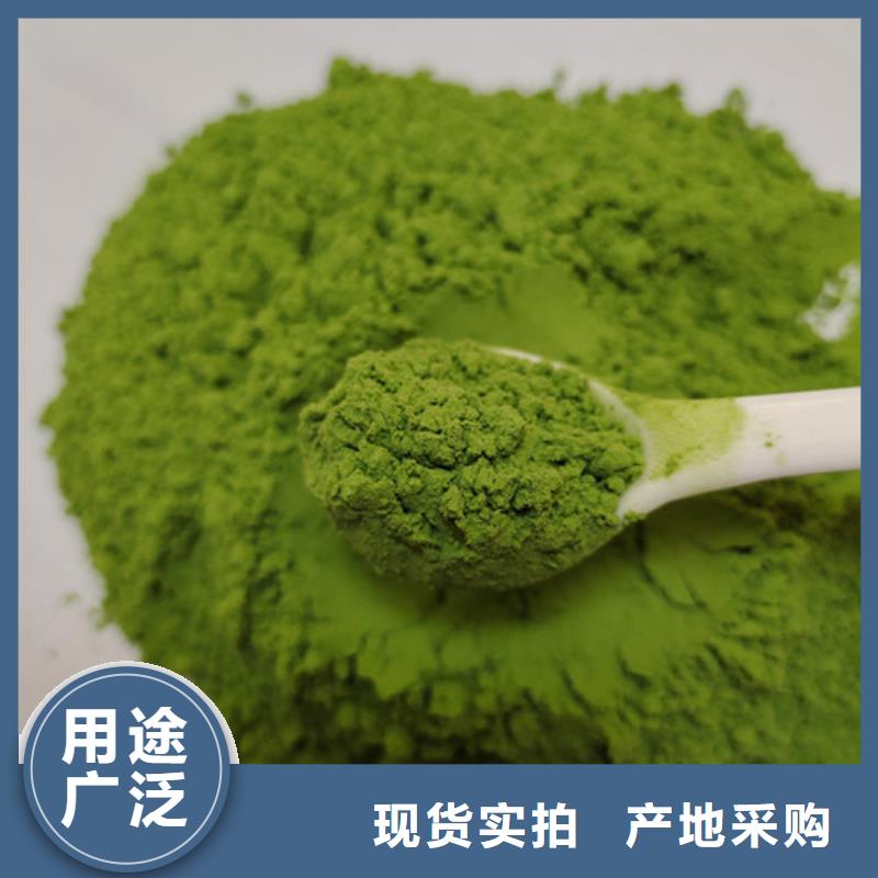 【菠菜粉羽衣甘蓝粉厂家规格全】