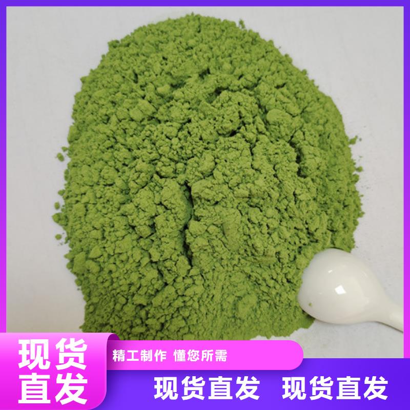 菠菜粉南瓜粉好品质售后无忧