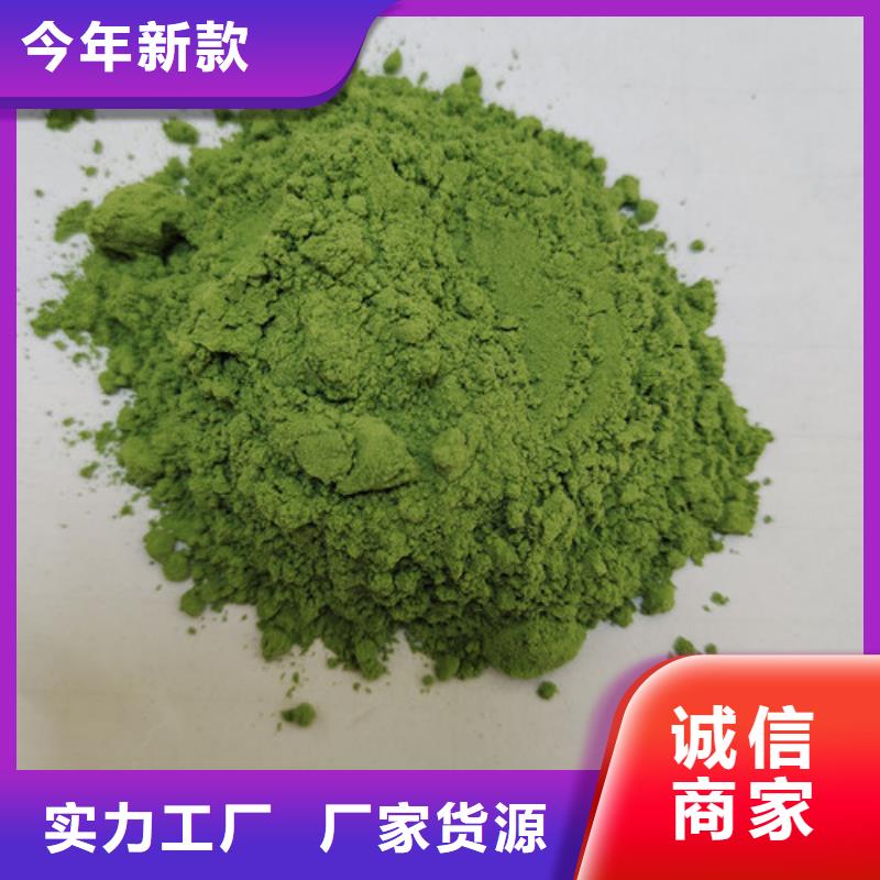 【菠菜粉】,羽衣甘蓝粉品质保障售后无忧