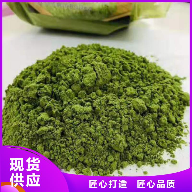 菠菜粉南瓜粉值得信赖