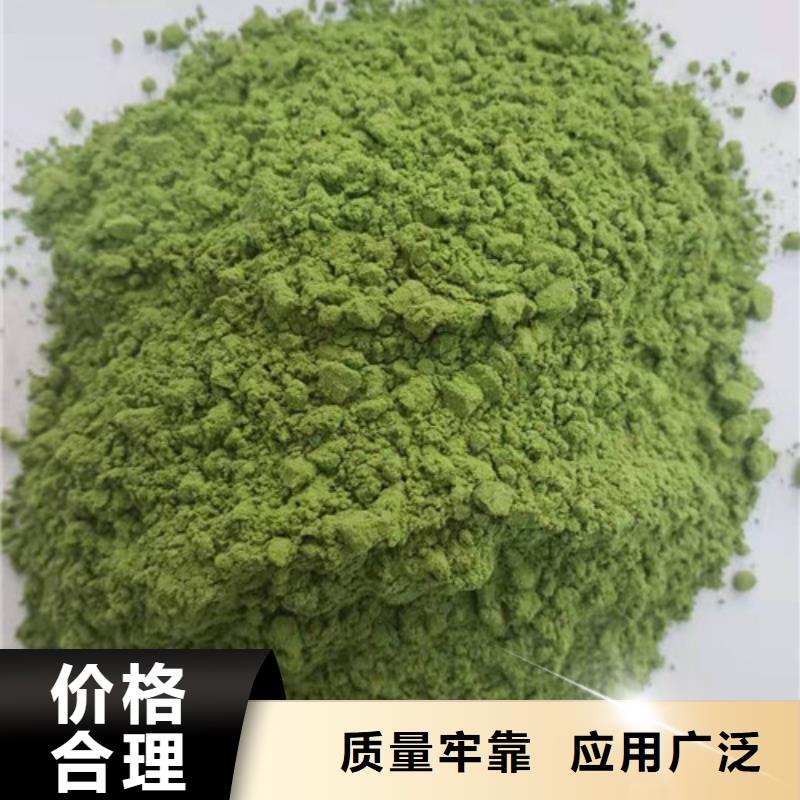 菠菜粉【南瓜丁】款式多样