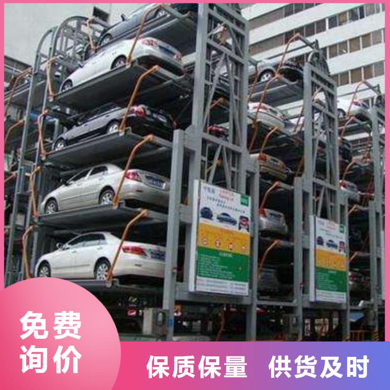 升降横移车位家用