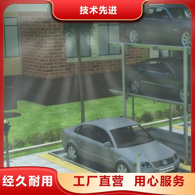 升降平移车位联系方式