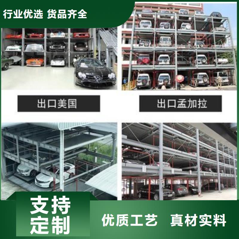 立体车位哪家好
