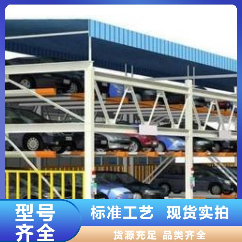 多层升降横移车位厂家排名