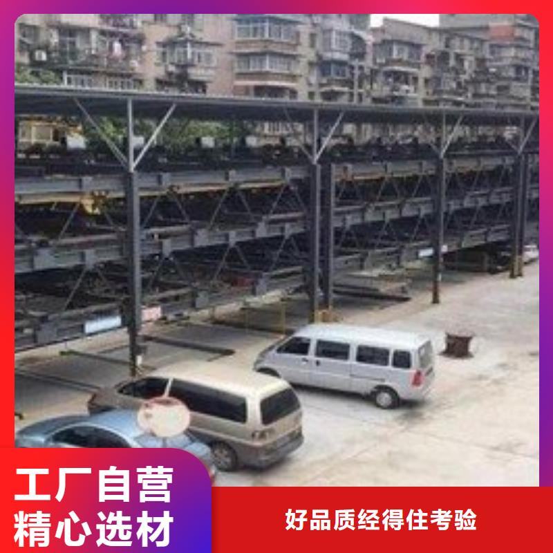 四柱机械车位价格