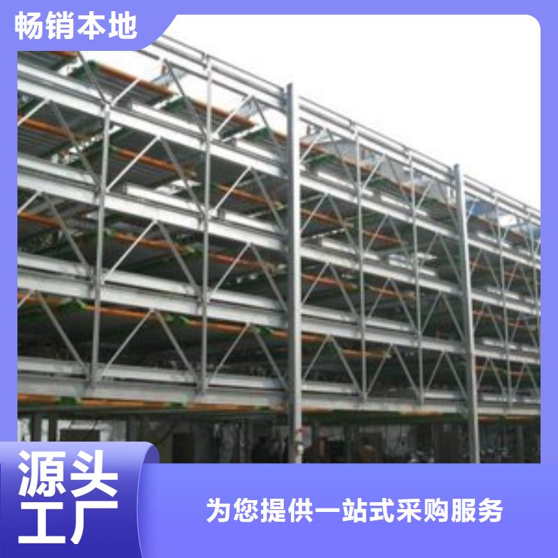 立体车库【升降横移立体车库】拒绝差价