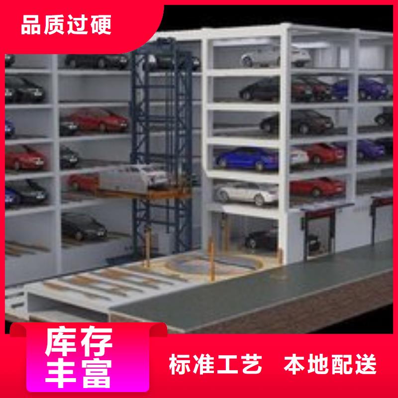 【立体车库】 升降货梯打造好品质