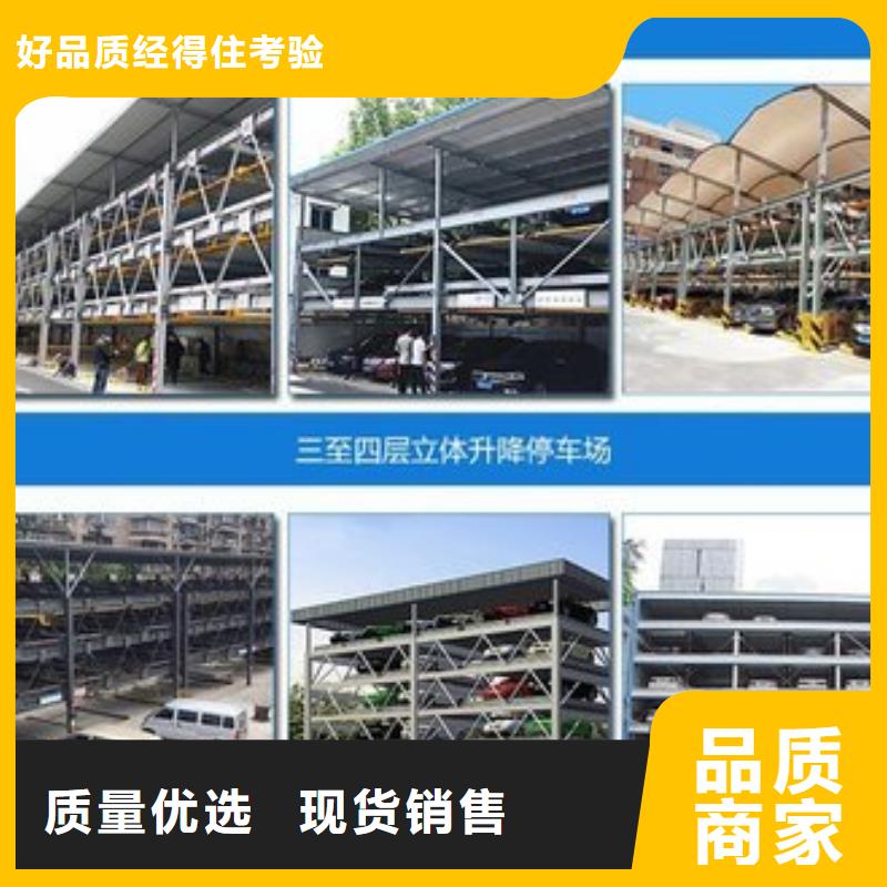 【立体车库升降货梯定制不额外收费】