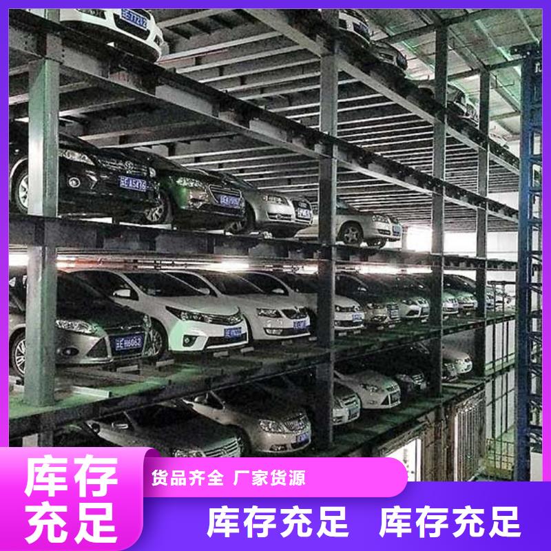 升降横移车位公司