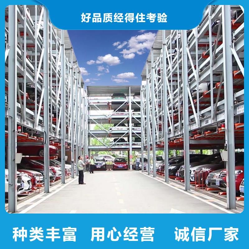 立体车库升降横移车库产地货源