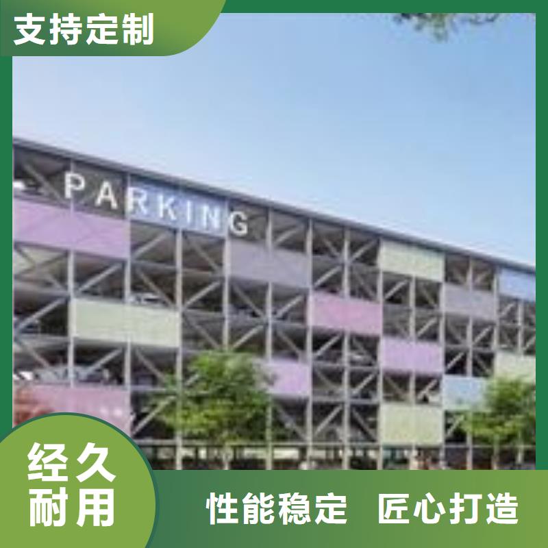 停车设备联系方式