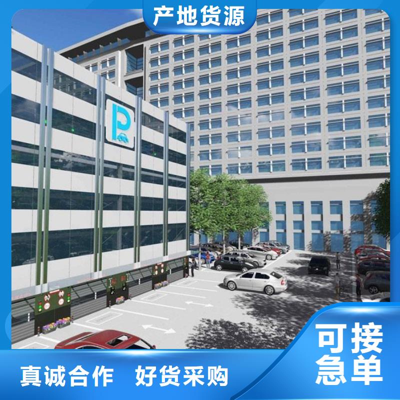 升降横移车位公司