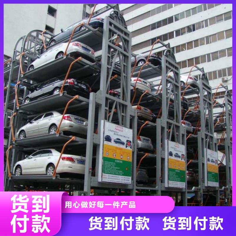 立体车库货物升降机买的是放心