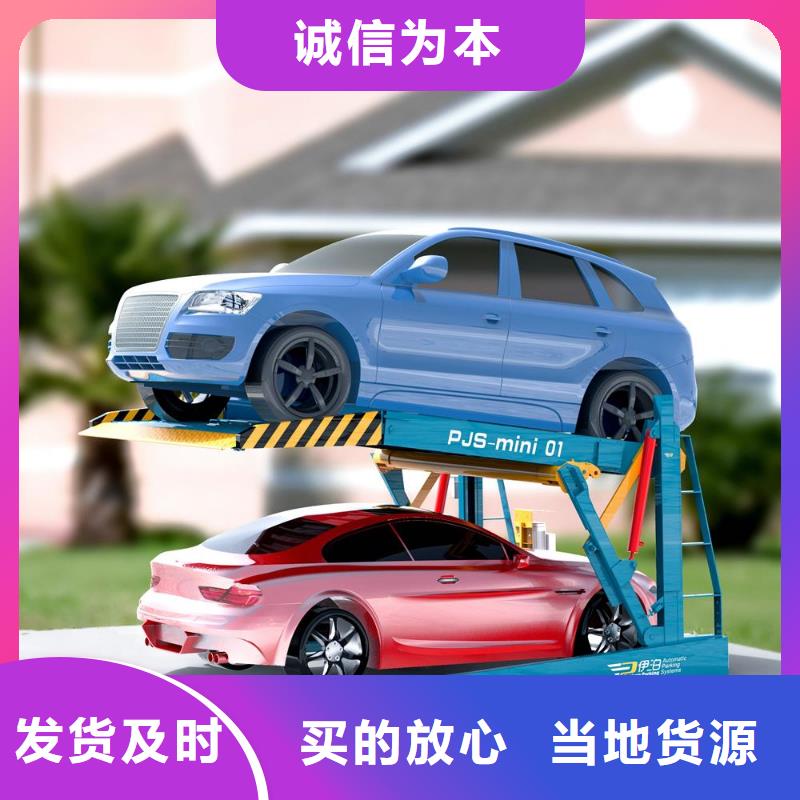 升降横移车位包验收