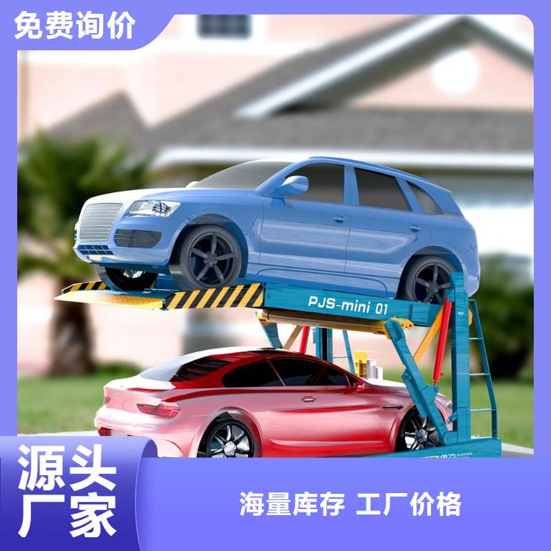 立体车库升降横移立体车库材质实在