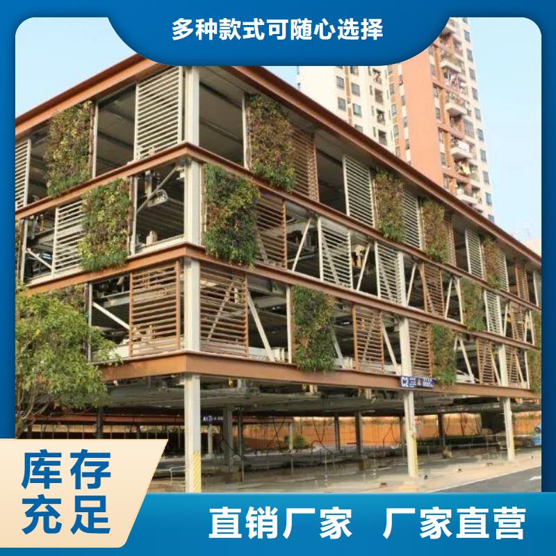 机械车库价格放心选择