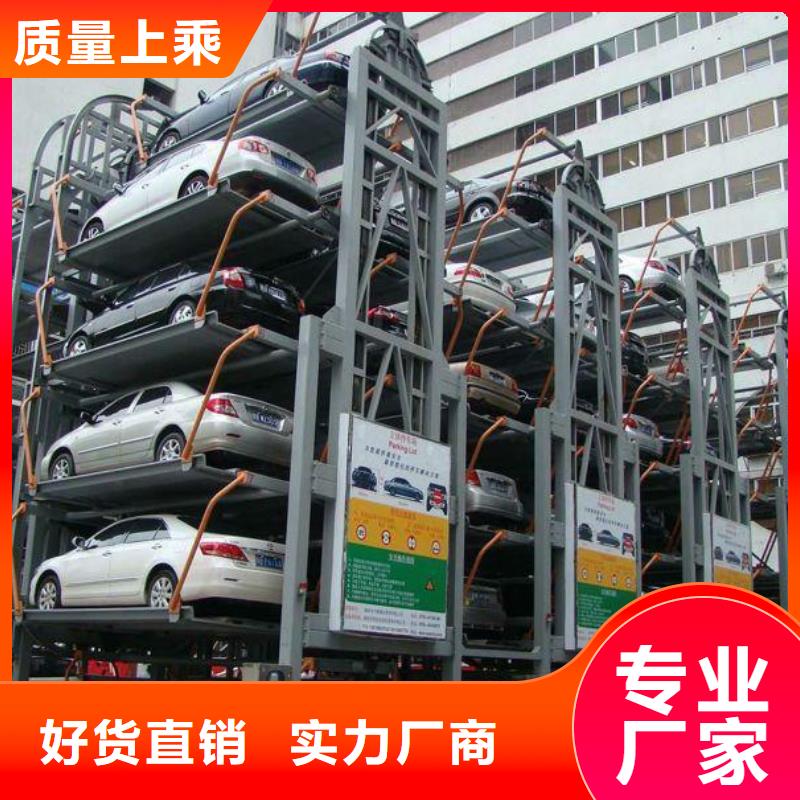 四柱双层车位联系方式