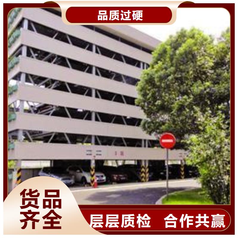 多层升降横移车位免费寄样