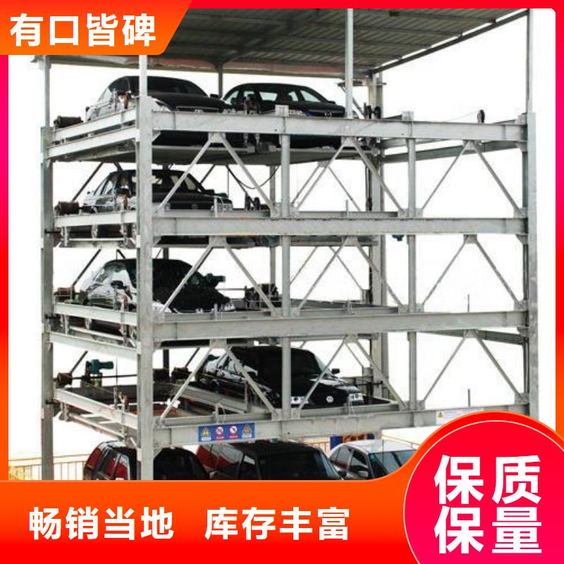 立体车库大吨位升降平台随心所欲定制