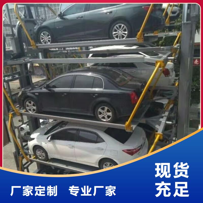 升降平移车位可定制