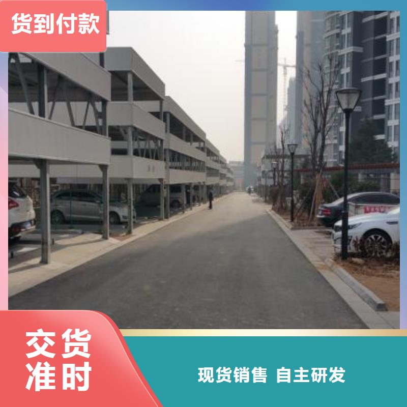 立体车库升降横移立体车库厂家直销省心省钱