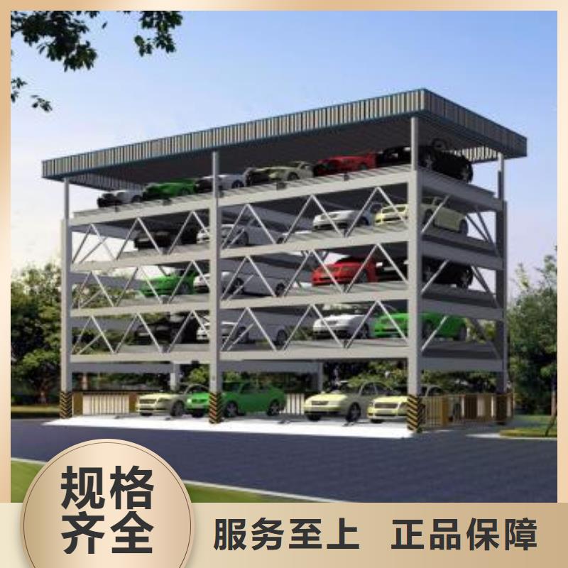 升降横移车库放心购买
