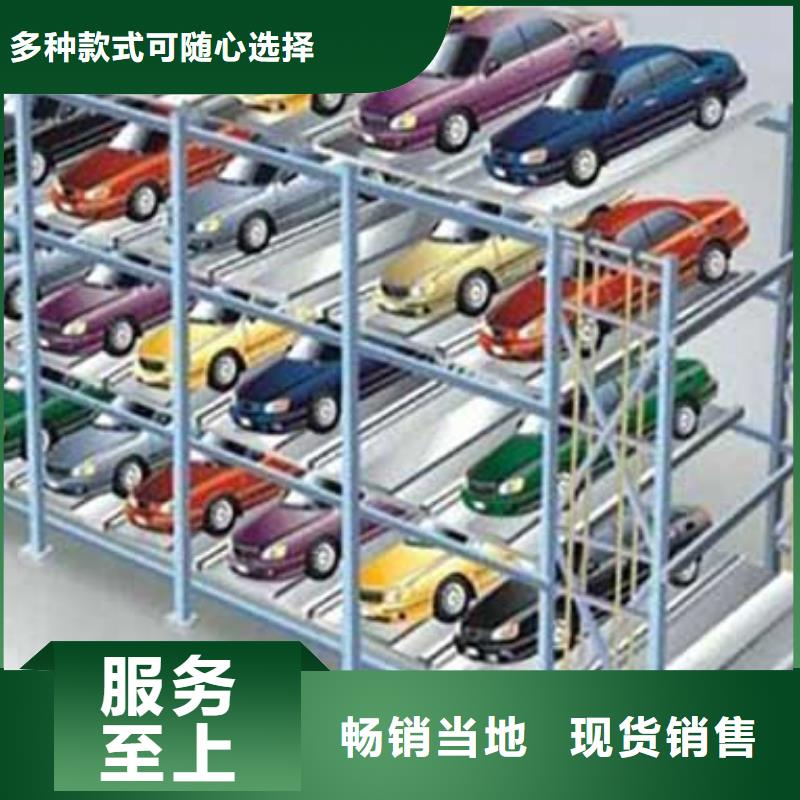 升降横移车位更多详情点击