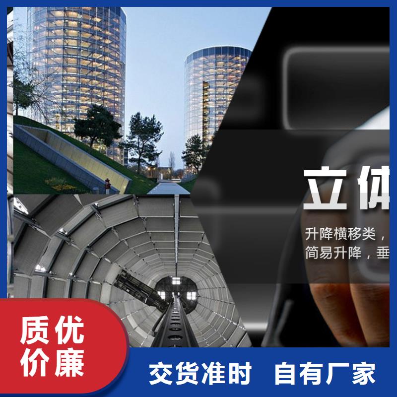 立体车位出租