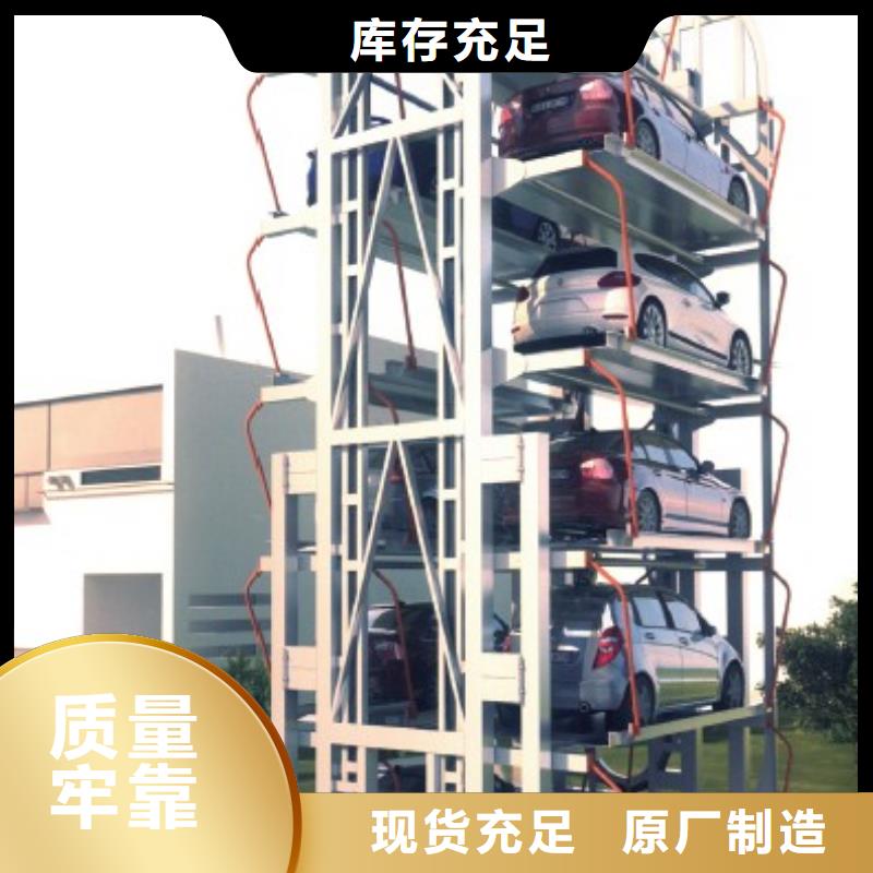 立体车位出租