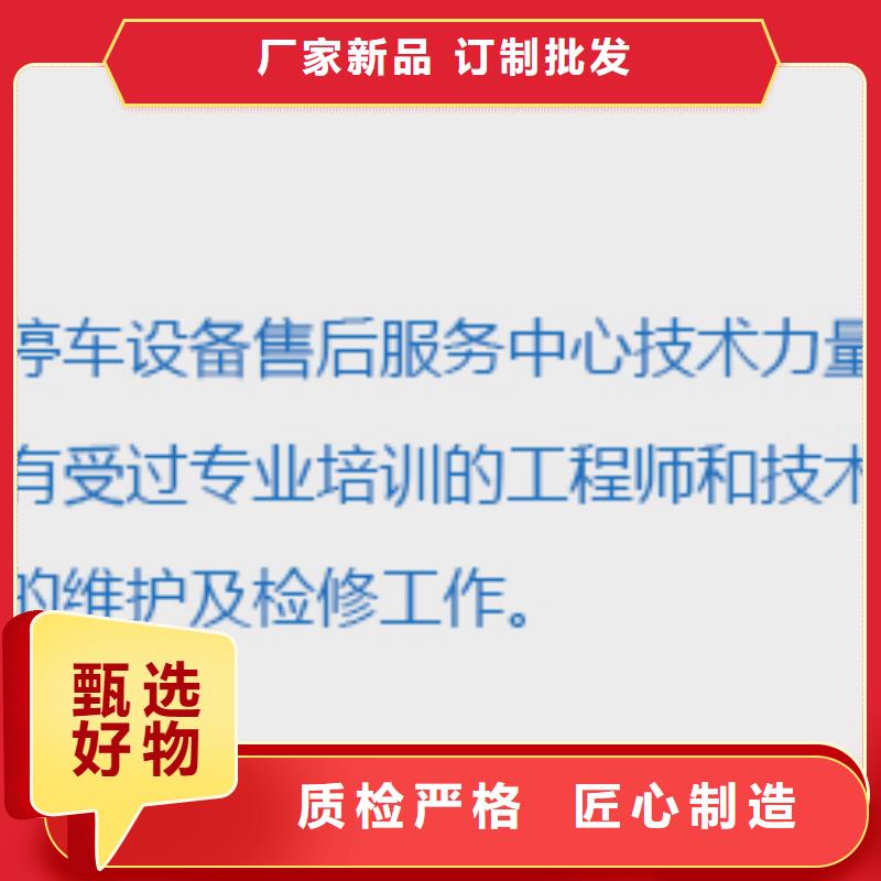 升降平移车位-值得信任