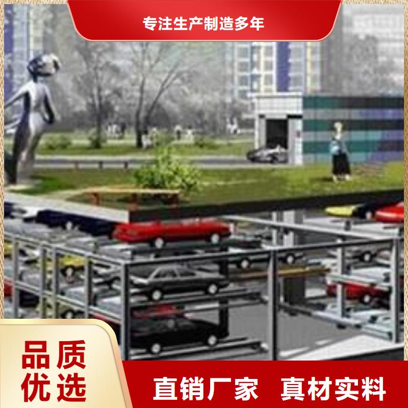 立体车库剪叉式升降平台选择我们选择放心