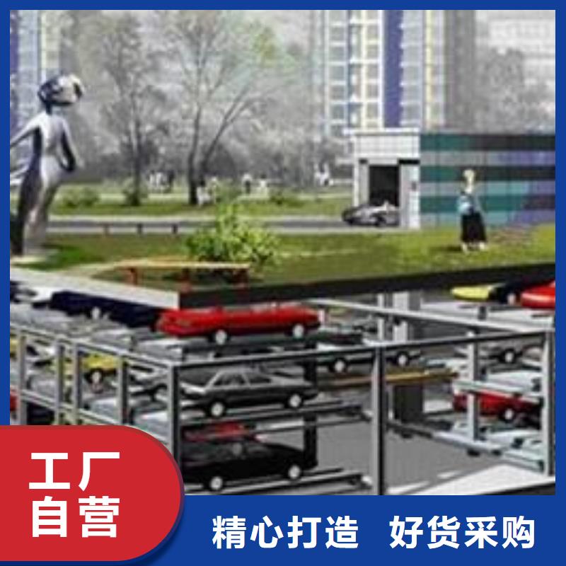 #升降横移车库#供应商