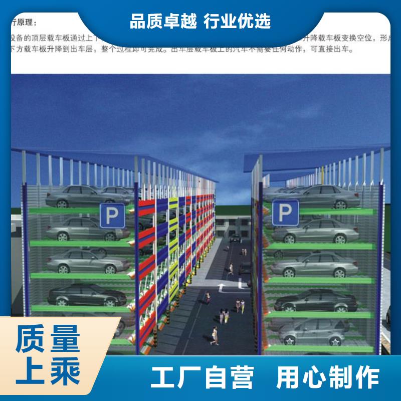 地空机械车位工作原理