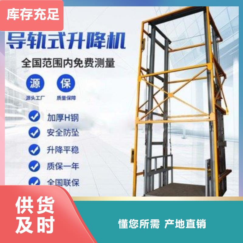 残疾人升降机联系方式