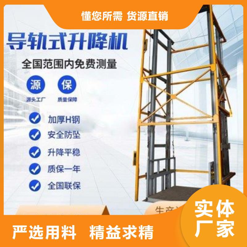 【货物升降平台】_机械停车设备多种规格可选