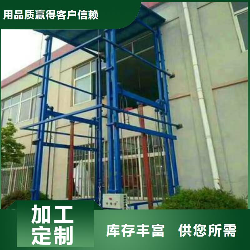 固定式升降平台-固定式升降平台售后保证