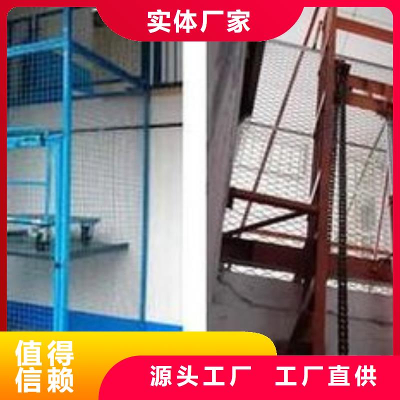 生产商货物升降平台-【传菜机】型号齐全