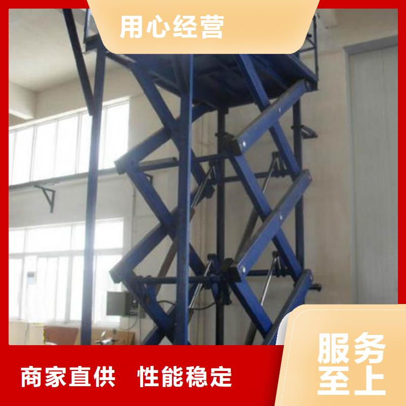优选：剪叉式升降机批发商