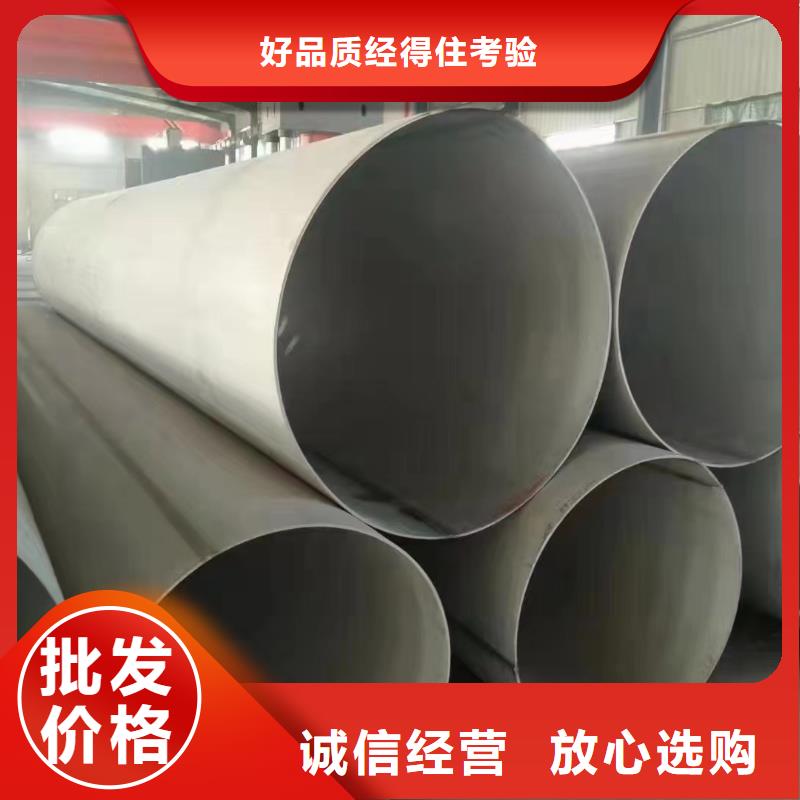 【不锈钢管】310S不锈钢管品质优良_鑫志发钢材(定西市分公司)