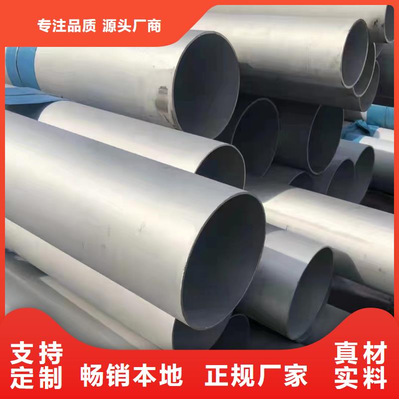鑫志发【 不锈钢管347H不锈钢管精选优质材料】-三玖采购网