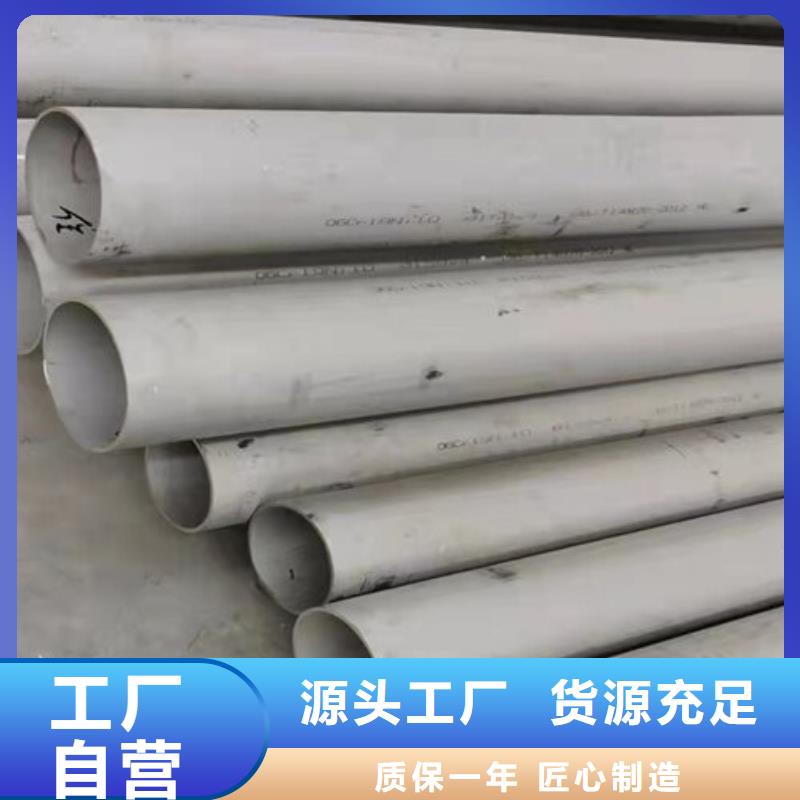 【不锈钢管】310S不锈钢管品质优良_鑫志发钢材(定西市分公司)