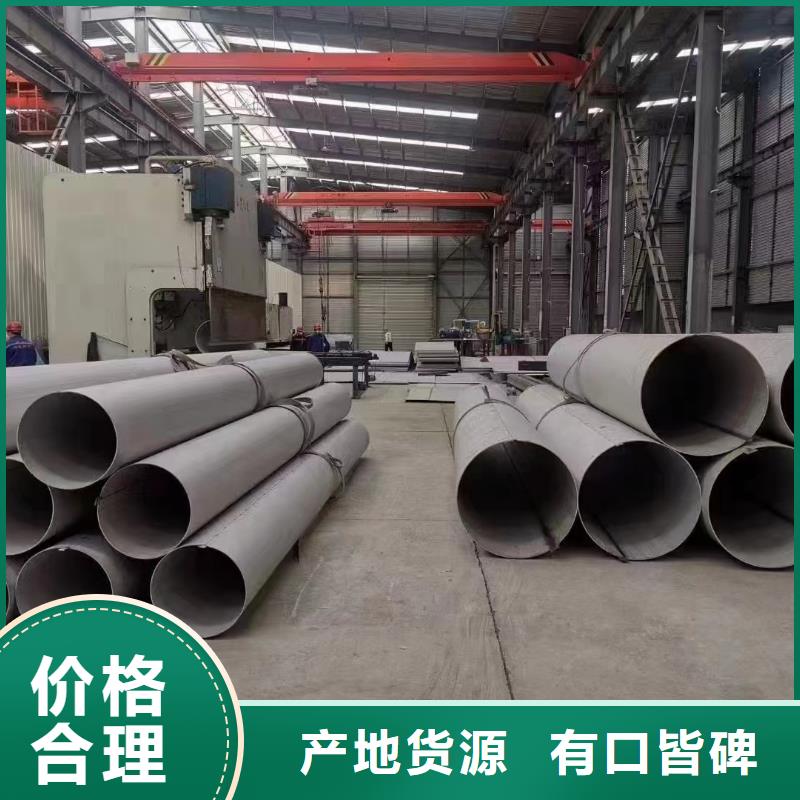 【不锈钢管】304不锈钢焊管真诚合作-鑫志发钢材(通化市分公司)
