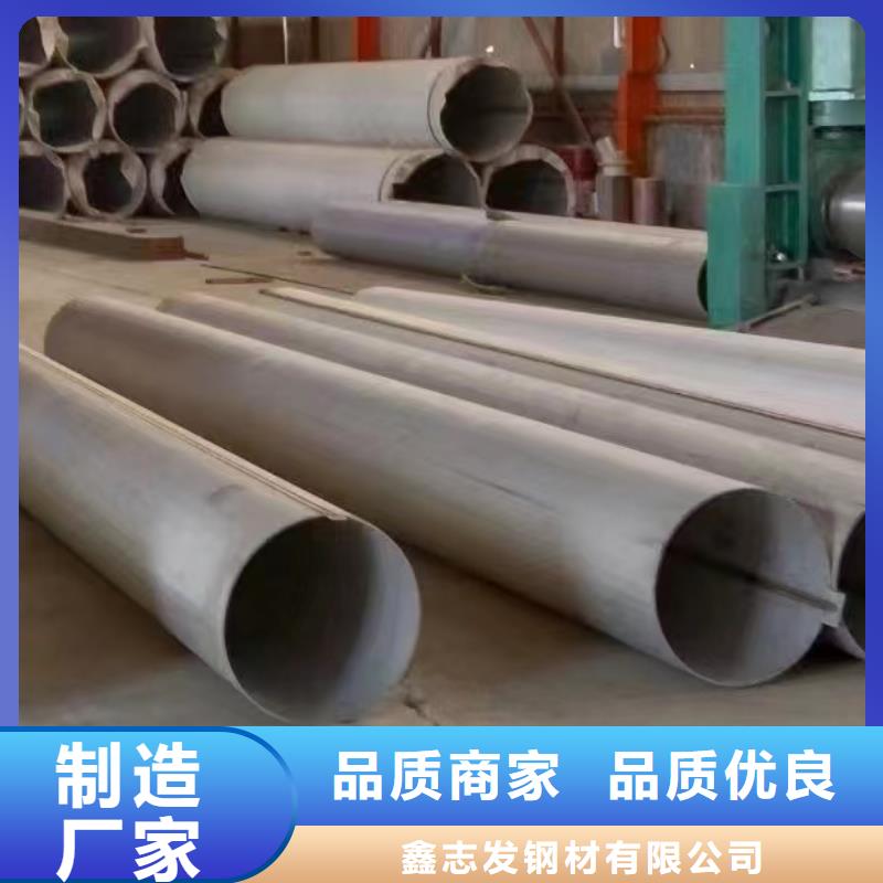 【不锈钢管】304不锈钢焊管真诚合作-鑫志发钢材(通化市分公司)