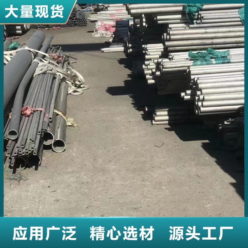 【 不锈钢管,316不锈钢管厂家质量可靠】-鑫志发钢材(漳州市分公司)-三玖采购网