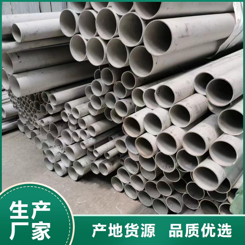 【 不锈钢管,316不锈钢管厂家质量可靠】-鑫志发钢材(漳州市分公司)-三玖采购网