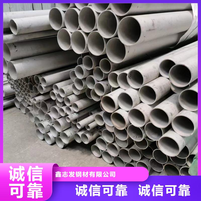 【不锈钢管】2507不锈钢管厂家好品质选我们_鑫志发钢材(黔西南市分公司)