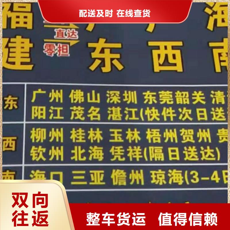 宜春物流公司厦门到宜春专线物流公司货运零担大件回头车托运上门提货